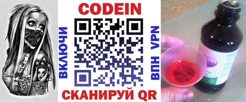 магазин продажи Ефремов kraken ТОР Codein напиток Lean (лин)
