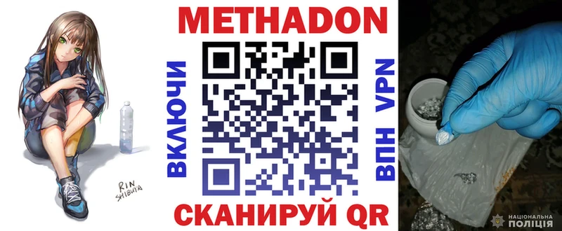 Метадон VHQ  Ефремов 